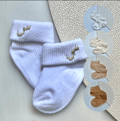 Chaussettes bébé - Blanc/Beige - Brodée initiales