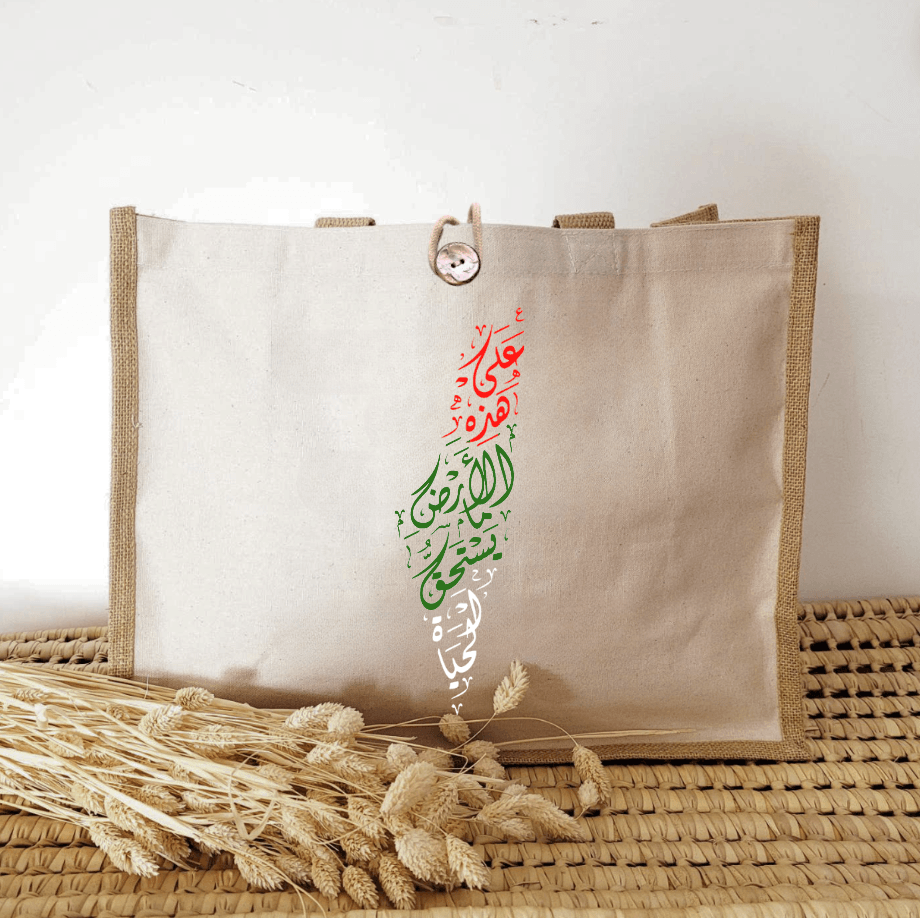 Sac en toile de jute - Modèle "Palestine" - Rouge/Vert