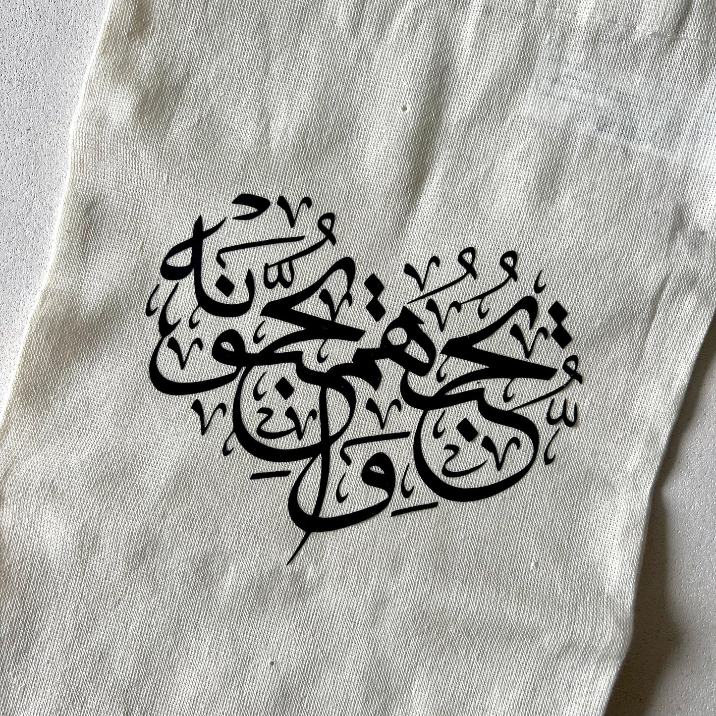 Petit Tote bag en toile - Modèle "Al Maidah" - Noir