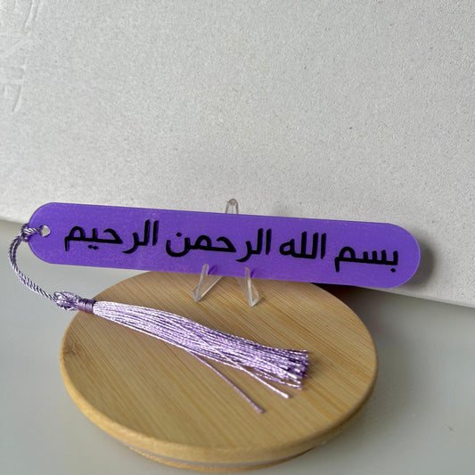 Marque page - Peint à la main - Modèle Long rond "Bismillah" violet